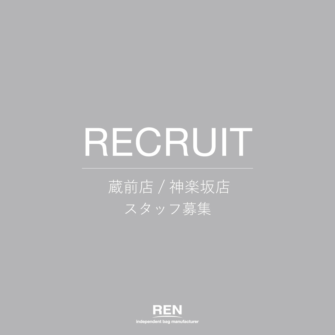 【Recruit】スタッフ募集のお知らせ(蔵前 / 神楽坂)