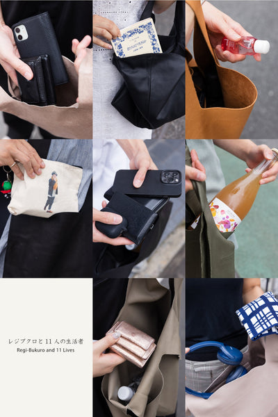 「レジブクロ」と11人の生活者。（後編）