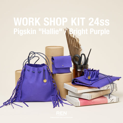 ワックスコードで楽しむサコッシュアレンジ