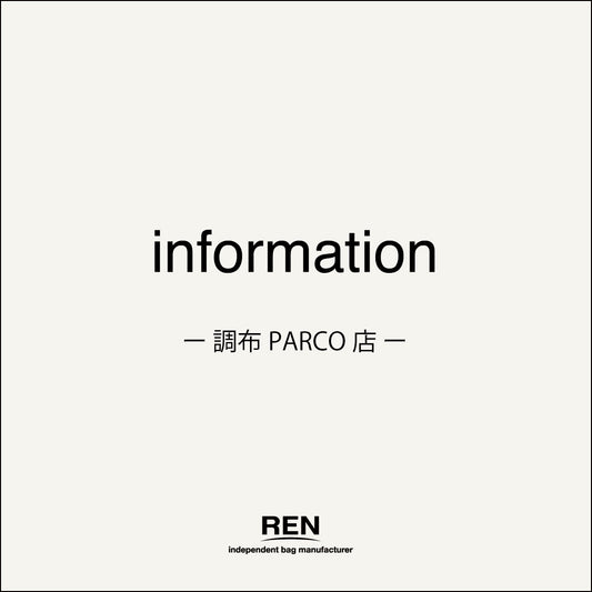 〈information〉REN調布PARCO店 閉店のお知らせ