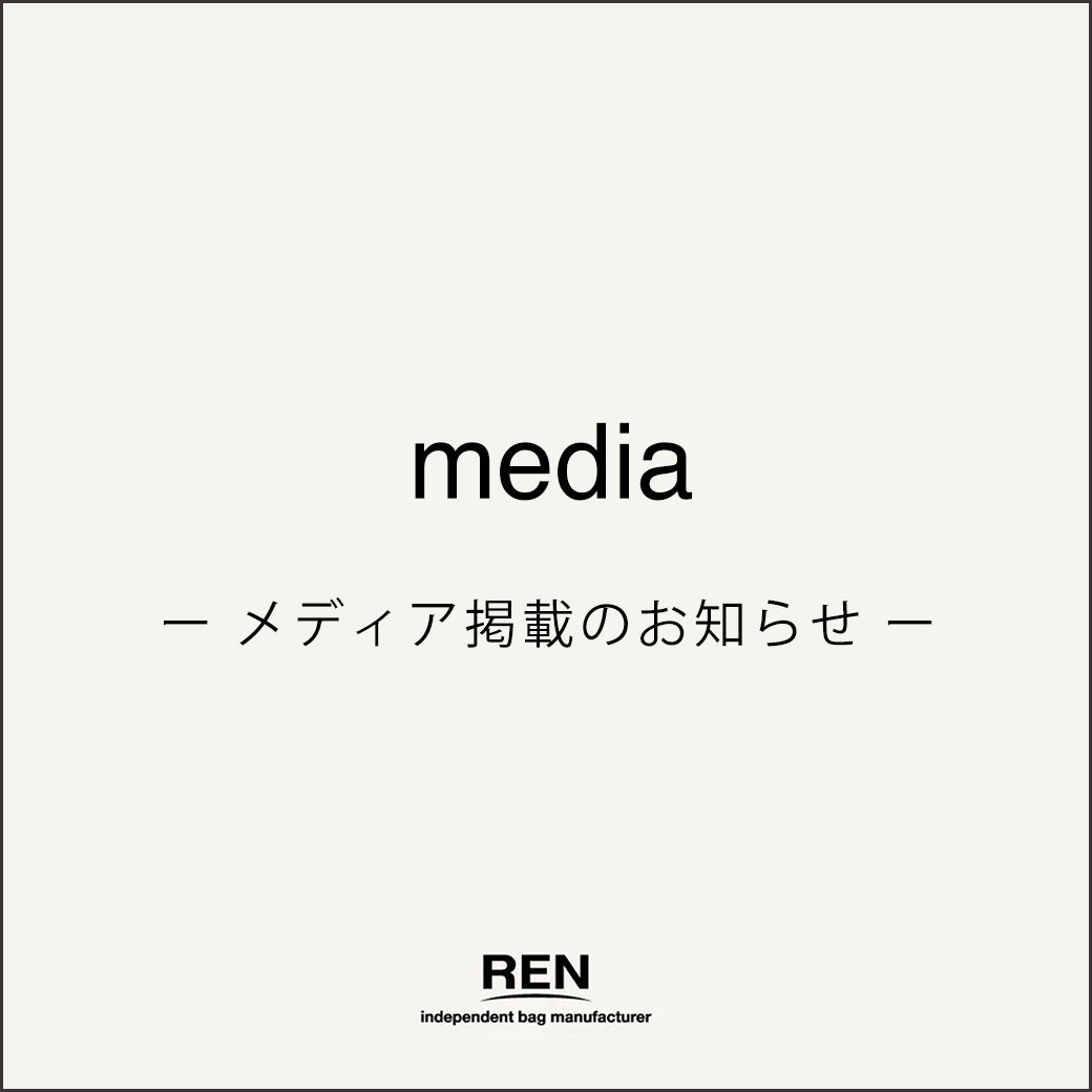 メディア掲載のお知らせ（TV映画・雑誌ほか）