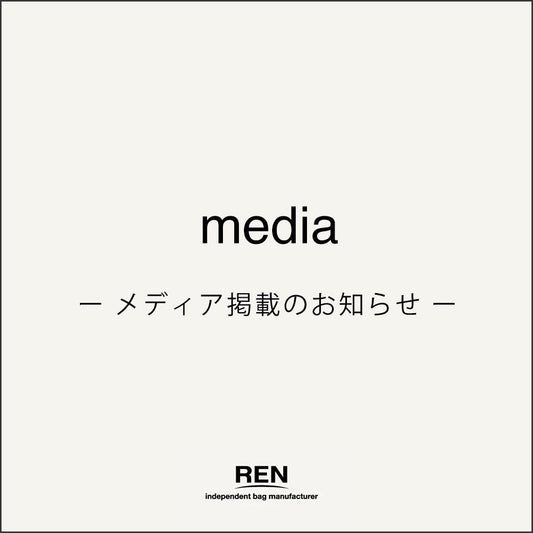 メディア掲載のお知らせ（TV映画・雑誌ほか）