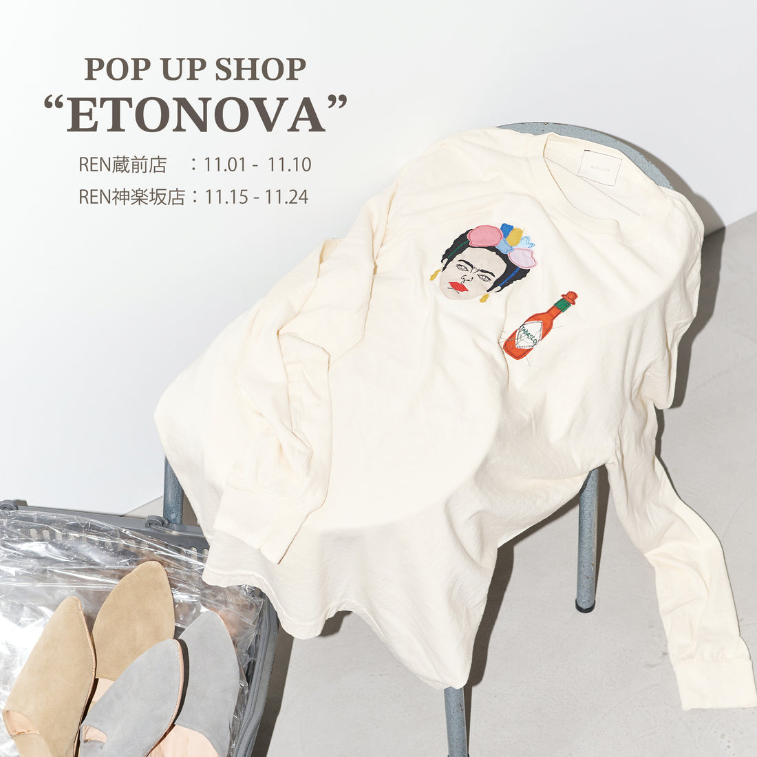 REN蔵前店 | POP UP 「ETONOVA」 (蔵前11/1~,神楽坂11/15~)