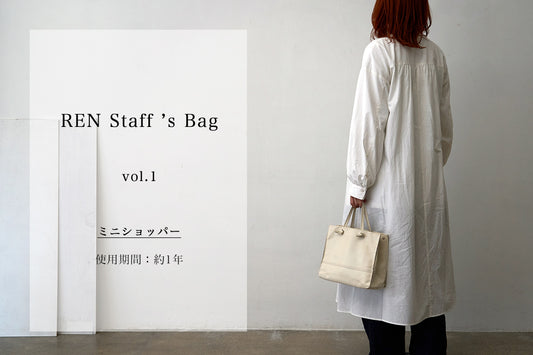 〈REN Staff’s BAG 〉心ときめく、出会い。毎日使う理由。