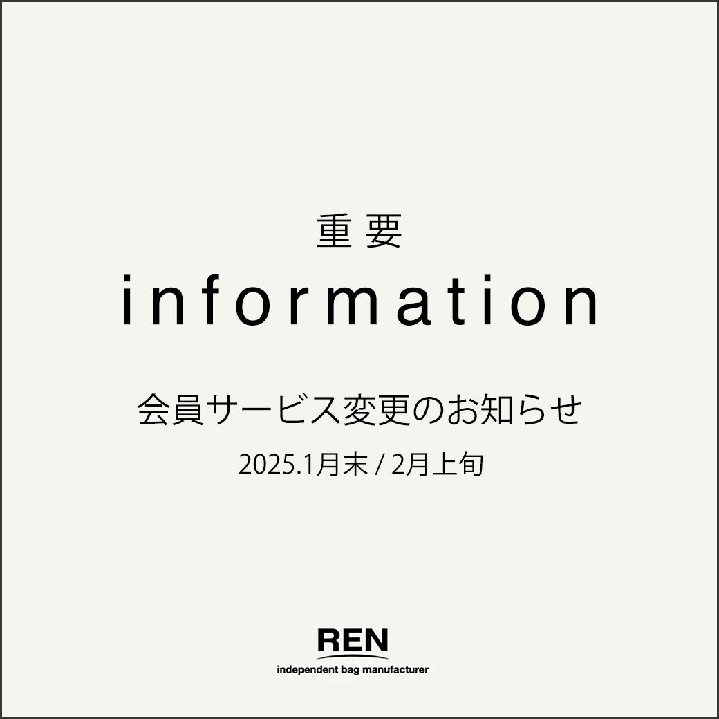 【重要】会員サービス変更のお知らせ（ランクアップ条件・特典の変更、ポイントサービス開始のお知らせ）