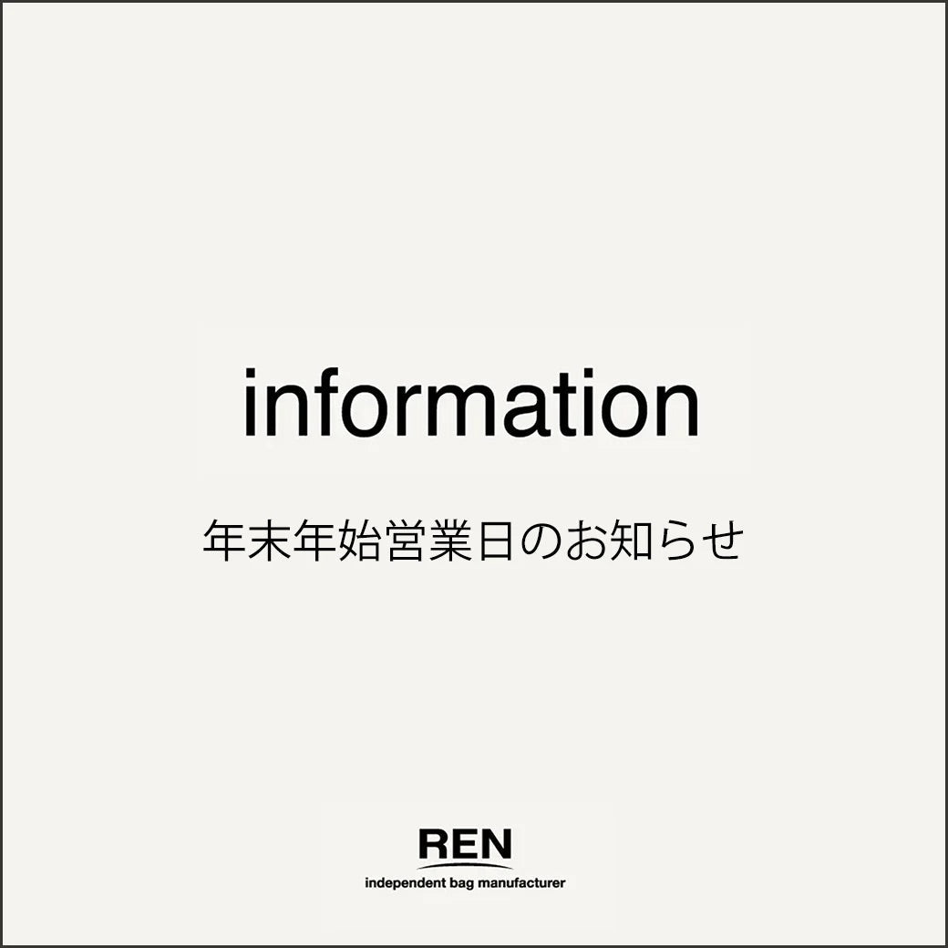 《WEB SHOP・直営店》年末年始休業日のご案内（2025→2026）