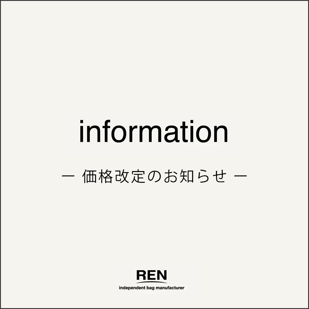 価格改定のお知らせ(2025.2.1)