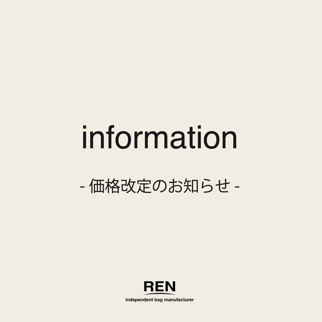 価格改定のお知らせ(2023.7.24)