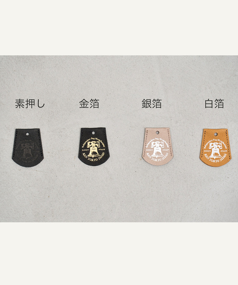 箔押し